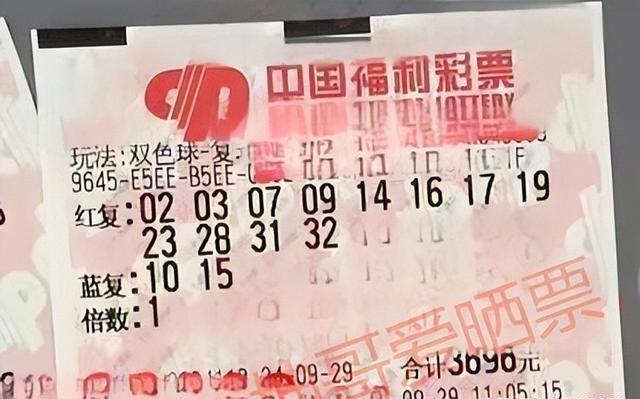 幸运数字 第14页