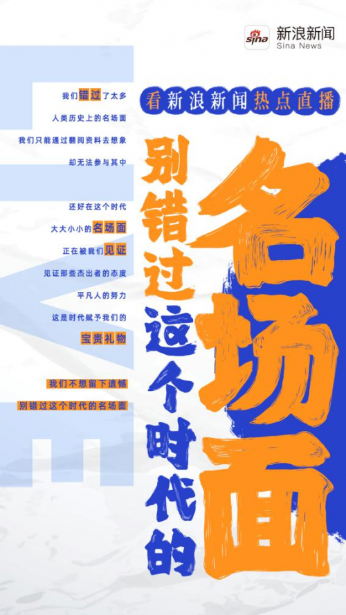 探索体彩直播，新浪平台上的数字娱乐新风尚