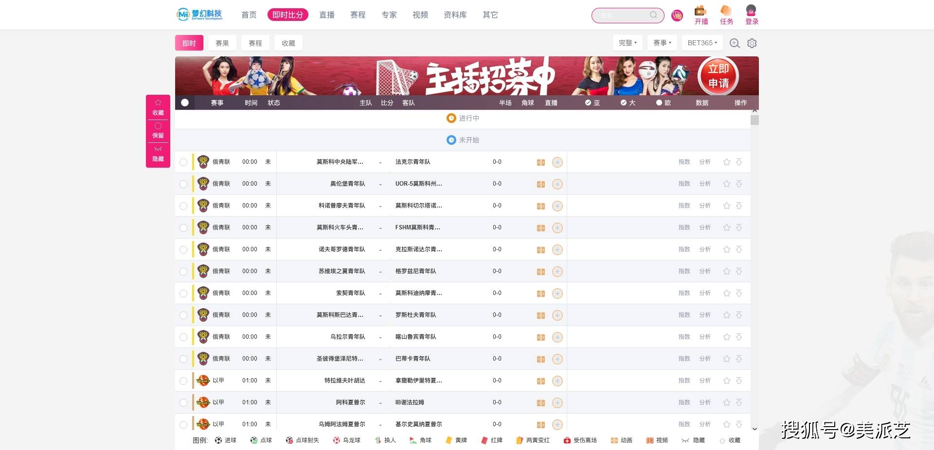球探网足球即时比分007007，揭秘足球赛事的即时信息与数据分析