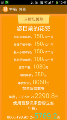 竞彩网固定奖金计算器，精准投注的智慧工具