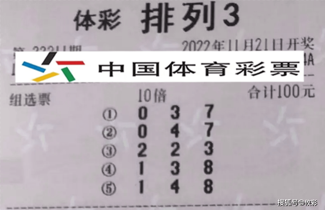 福彩三D字谜，解锁幸运密码，拥抱有福气的每一天