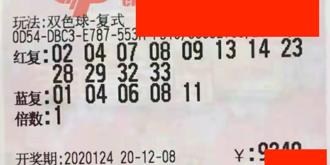 2021年双色球62期开奖号码，幸运的数字与生活的奇迹