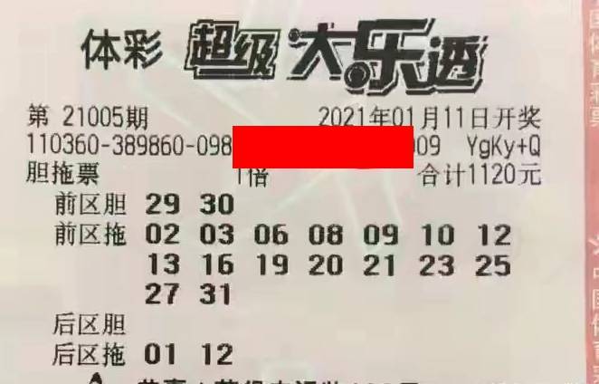 体彩大乐透第43期开奖揭晓，梦想与幸运的碰撞