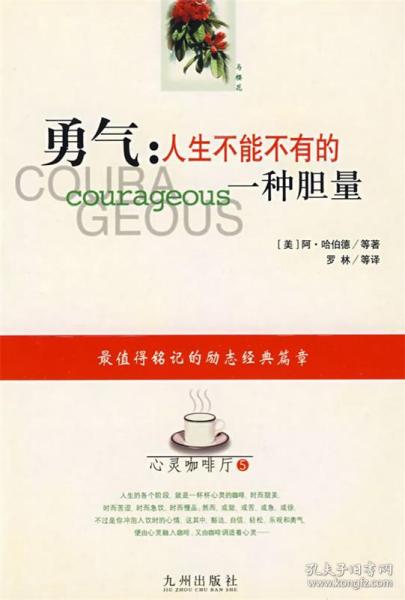 吉林胆王的传奇，就赌一个胆的勇气与智慧