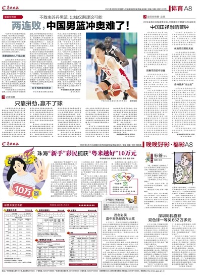 2023铁人铁胆，正版图下的坚韧与荣耀