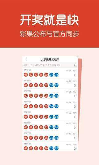 彩票计算器APP，理性购彩的智慧之选