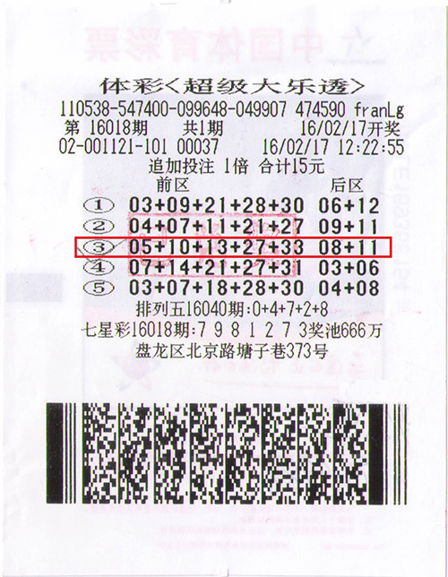探秘大乐透22期开奖结果，揭秘数字背后的幸运与期待