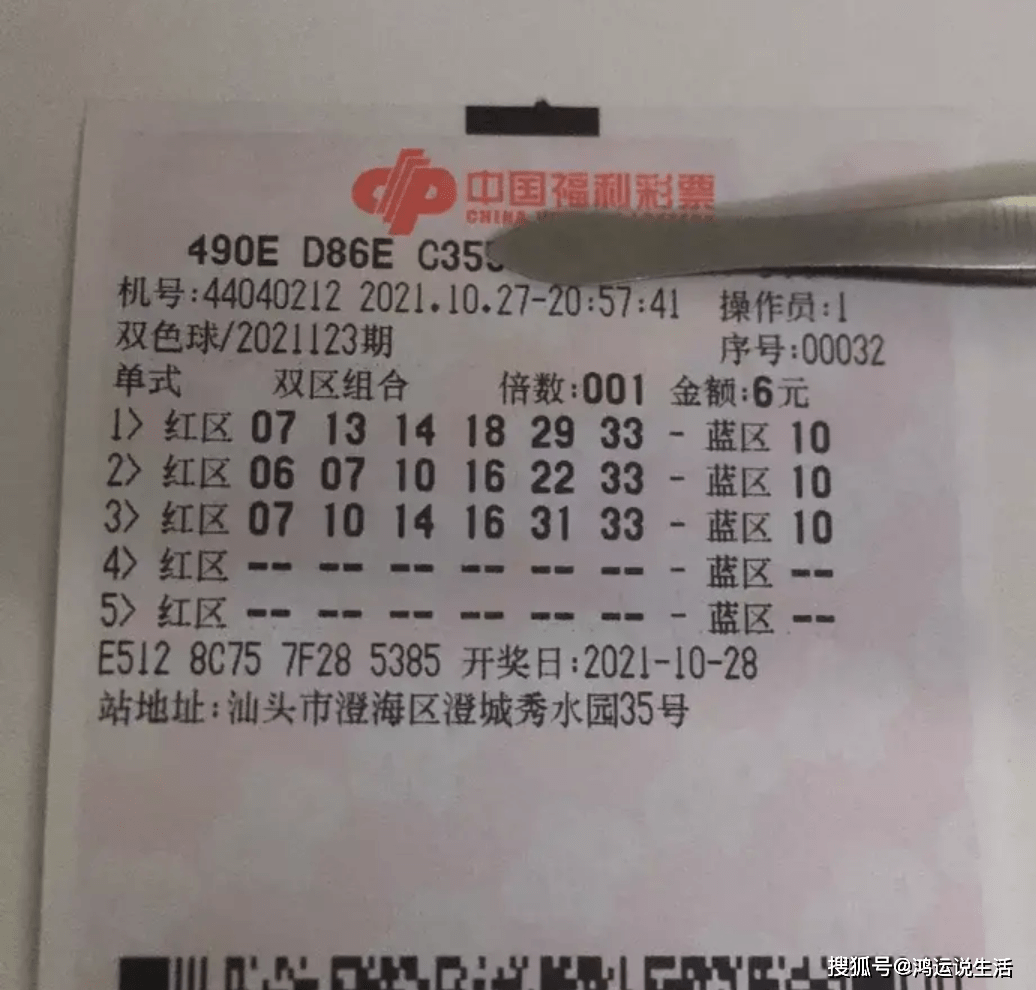 预测双色球36期，理性分析，谨慎投注