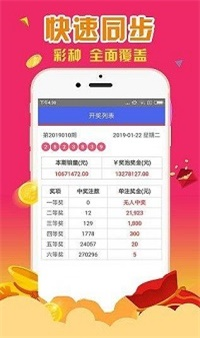 铁算盘开奖现场，王中王之争的精彩瞬间