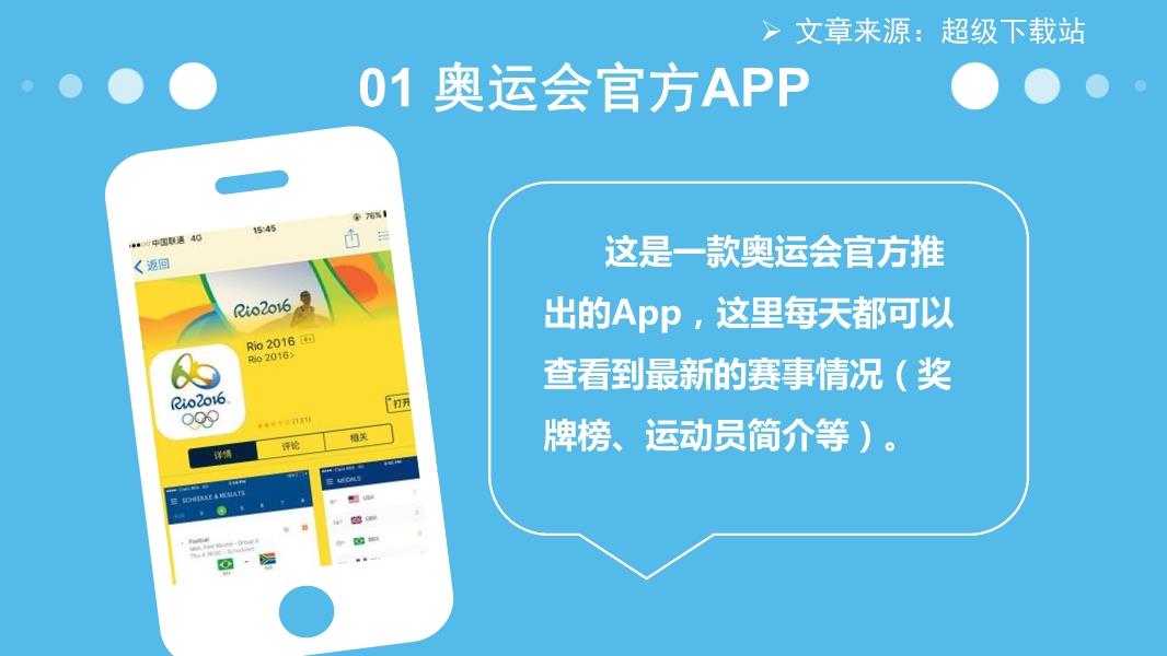 澳客app下载，解锁精彩体育赛事的智能钥匙