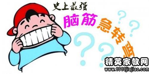 1000个搞笑脑筋急转弯，笑料不断，智趣横生