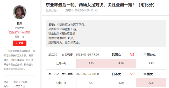 竞彩网比分直播，新浪体育的实时竞技体验