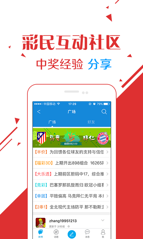 福彩图库吧，探索彩票文化的数字宝藏