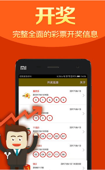 3D现场直播开奖结果查询，透明、公正与便捷的现代彩票体验
