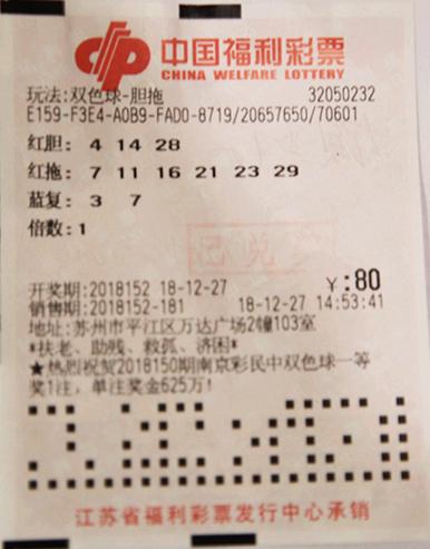 揭秘双色球21040期开奖号码，概率与幸运的碰撞