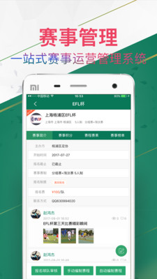 足球赛事直播APP，随时随地享受足球盛宴的便捷方式