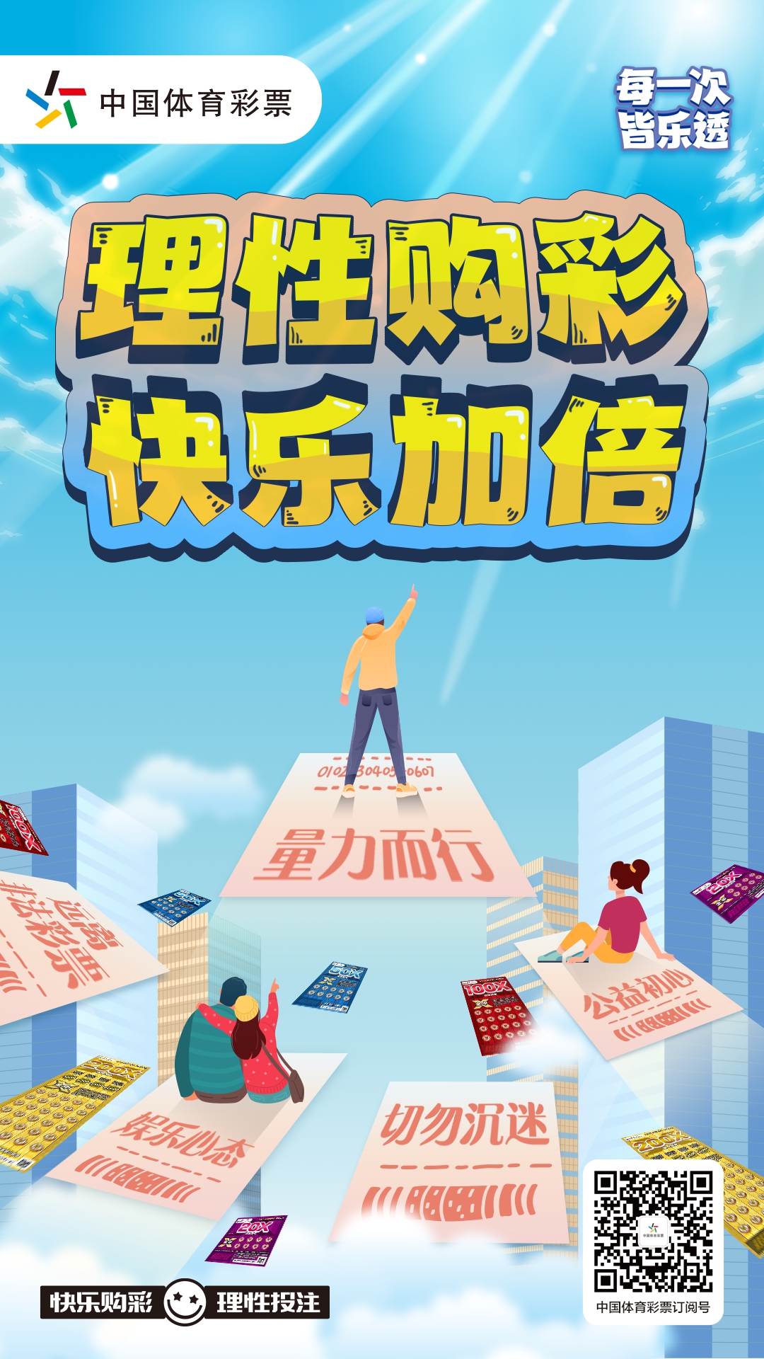 七乐彩网预测，理性与智慧的结合
