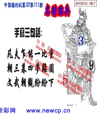 福彩图谜，解锁福彩3D全图的奇妙之旅