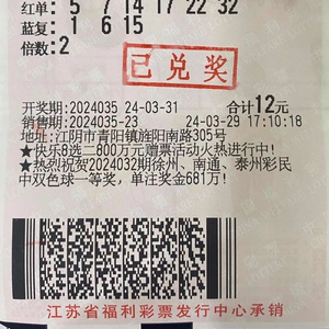 彩民网140909，数字背后的希望与梦想