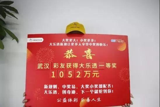 探寻大乐透的奥秘，揭秘开奖结果与中奖秘诀