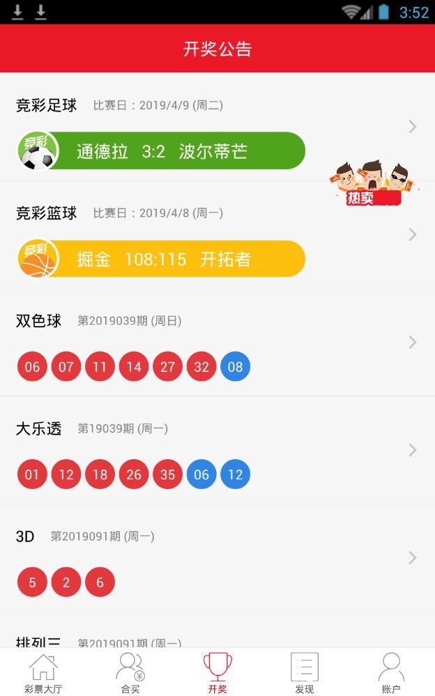 广东快三今日开奖揭秘，数字与幸运的碰撞