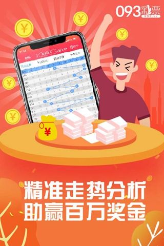 管家婆王中王，揭秘开奖背后的故事与影响