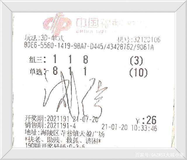 排列三开奖号200期，数字背后的奥秘与彩民的期待