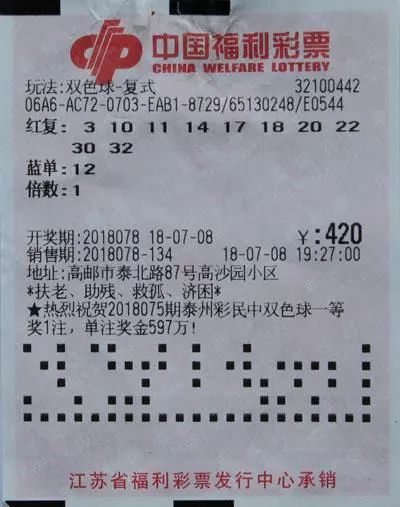 吉林省双色球一等奖，幸运的火花与公益的传递