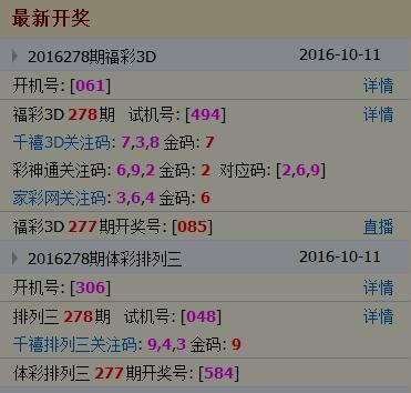 千禧3D试机号，解码金码333的奥秘