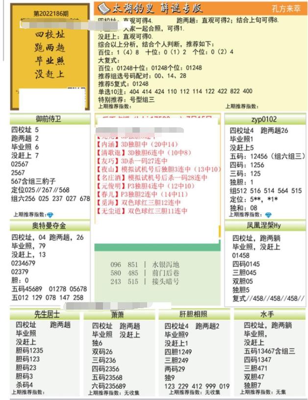 福彩3D字谜总汇，手机版带来的便捷与乐趣