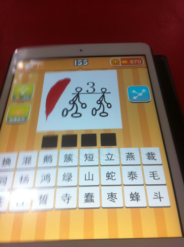 牛彩字谜