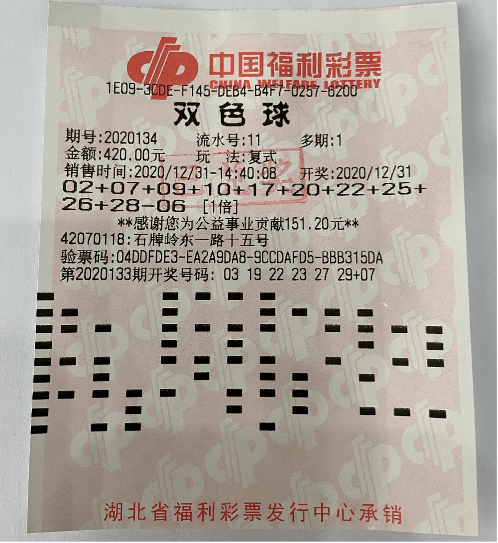 晒票分享，双色球23081期的幸运之旅