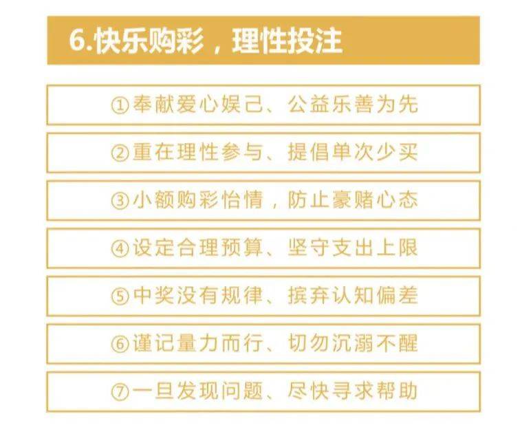 快乐购彩，理性与乐趣的平衡艺术