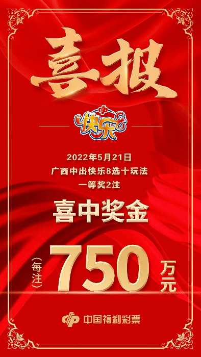 2023年快乐十分的璀璨篇章，数字游戏中的幸运与梦想