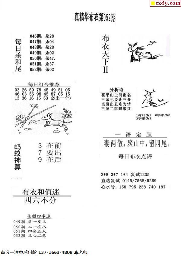 探索今日3D布衣图库44462，揭秘胆码图推荐背后的奥秘