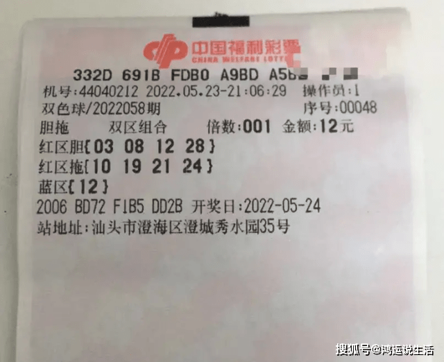 今日双色球58期，最新晒票盛况与彩民热议