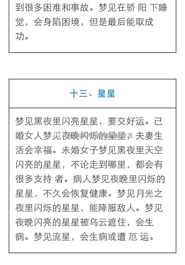 梦境的奥秘，解梦周公解梦大全与七星彩的神秘交织