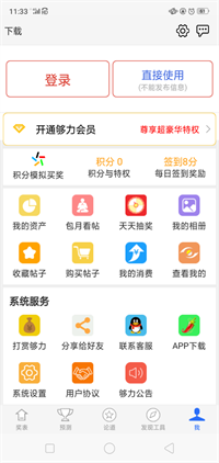 够力七星彩官方免费手机版，便捷、安全、乐趣的完美结合