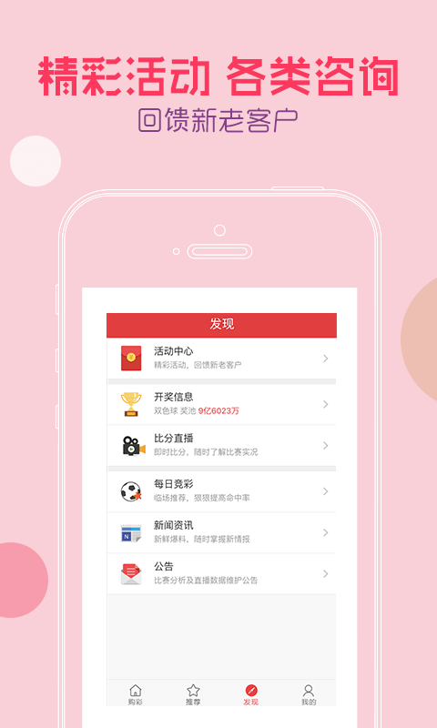 广东福彩网下载，便捷购彩新体验，公益梦想触手可及