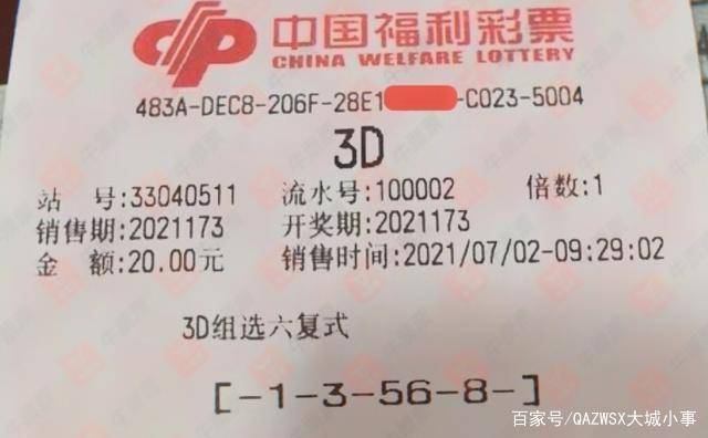 福利彩票群，理性参与，共享幸运的智慧之选