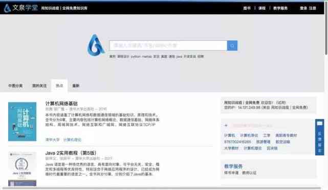 探索新奥门资料，免费资源大全的深度解析