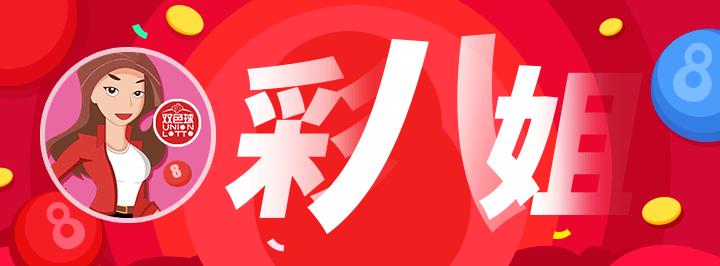 探索双色球，便捷获取开奖号码的移动之旅