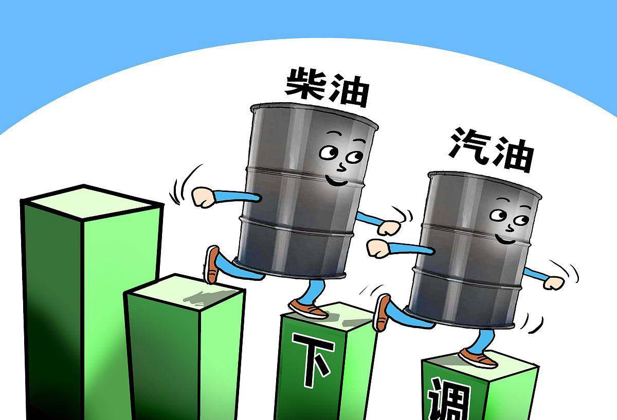 今日油价调整，92号汽油下调背后的经济与市场逻辑