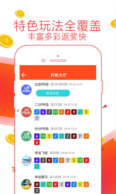 3D彩票开奖结果公布，揭秘数字背后的幸运瞬间