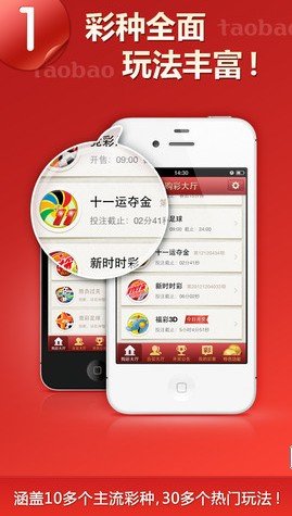 旧版9万彩票手机应用，精准投注的秘密