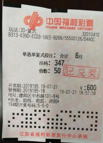 福利彩票3D官网，安全、公正、便捷的购彩新体验