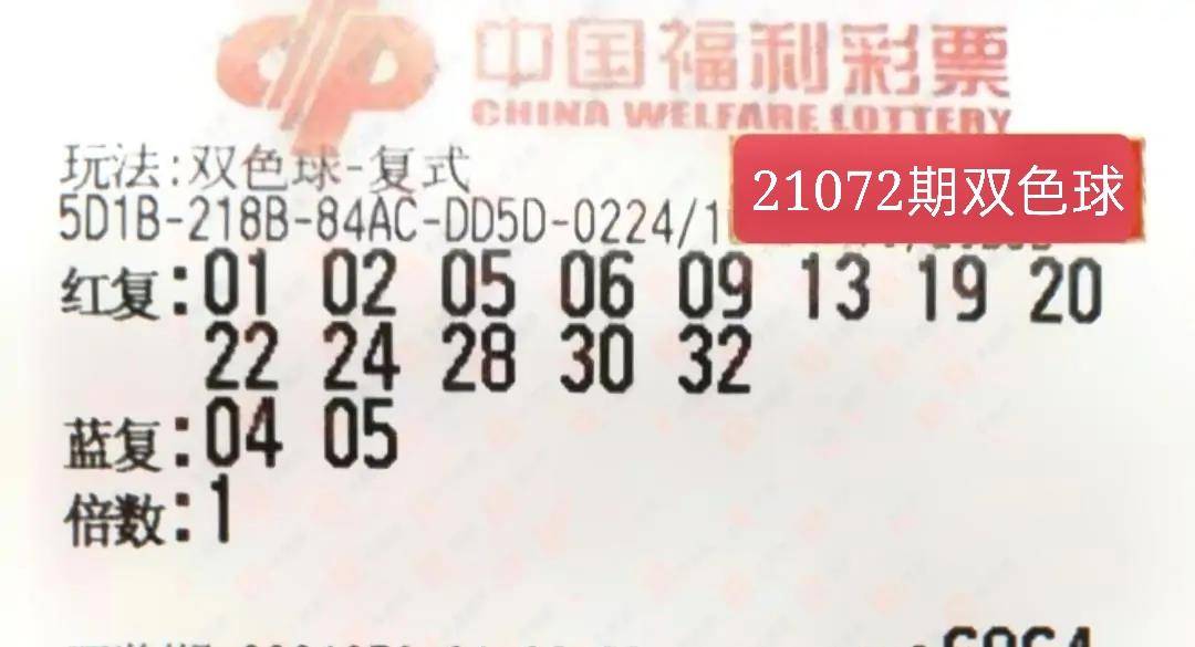 2007059期双色球开奖结果揭晓，幸运数字照亮梦想之光