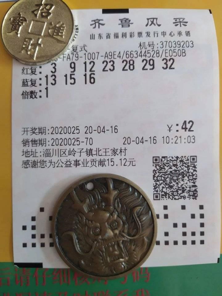 齐鲁风采今日双色球开奖，梦想与幸运的碰撞