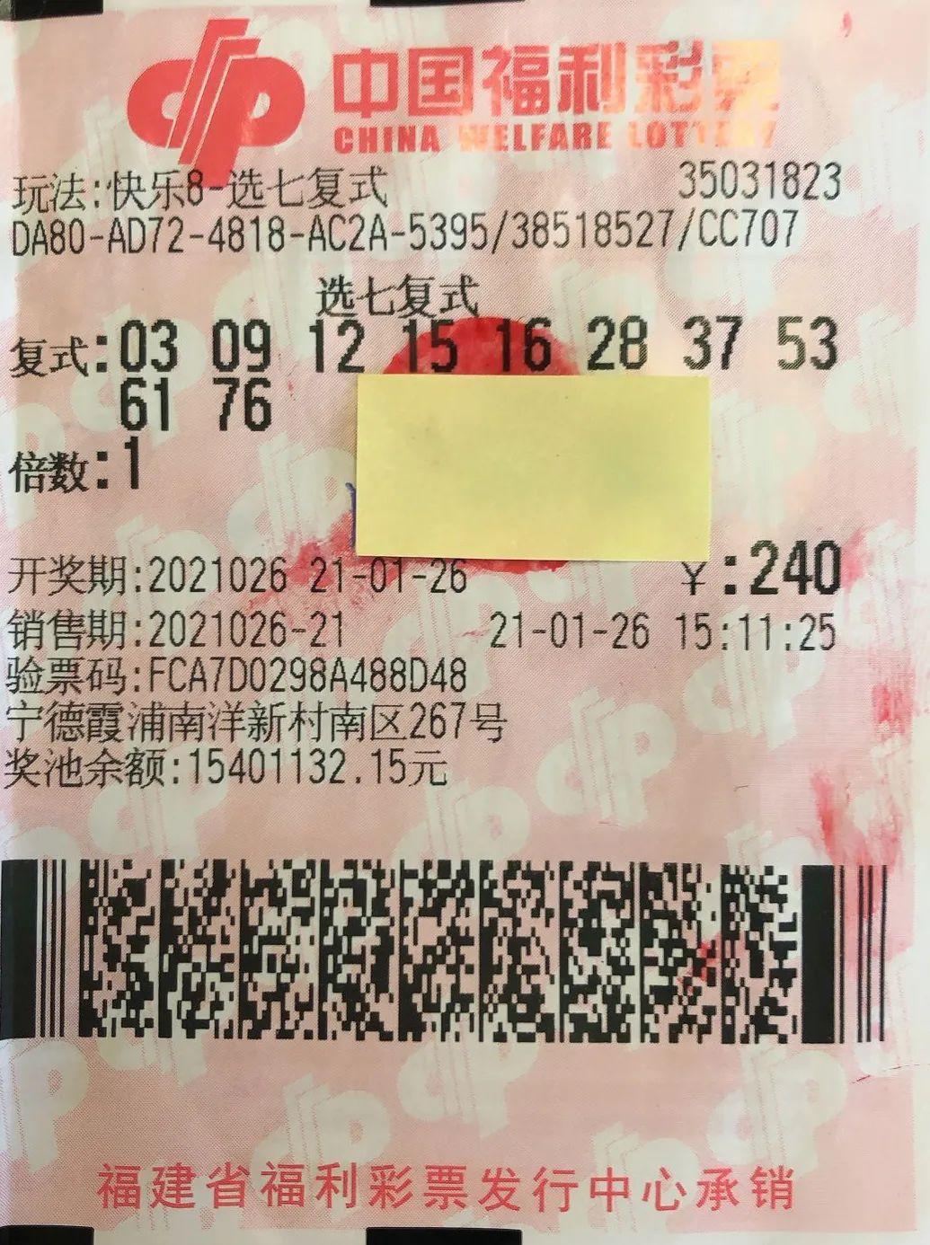 快乐8选5中4，收获惊喜的甜蜜瞬间
