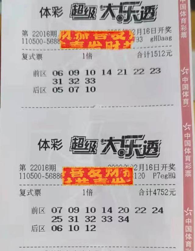 揭秘体彩大乐透预测，科学方法与理性态度并重